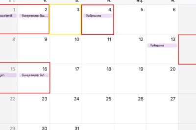 ชี้เป้า! ใช้ลาพักร้อน เดือนพฤษภาคม ทำตามนี้แล้วจะได้หยุดไปเลย 7 วัน