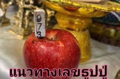 ฟันเม็ดเดียว! อ.น๊อตตี้ เจ้าพ่อเลขวิ่ง ฟันแนวทาง 1 มีนาคม หลังเลขธูป 97 เข้าเต็มๆ