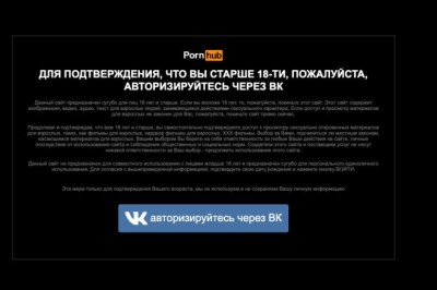 ข่าว PornHub บล็อกรัสเซียเป็นข่าวปลอม แต่รัสเซียแบน PornHub จริงตั้งแต่ปี 2016