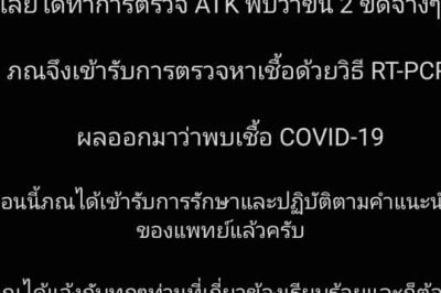 อีกราย! ภณ ณวัสน์ พระเอกช่อง 3 แจ้งข่าว ‘พบเชื้อ’ โควิด-19 หลังมีอาการเจ็บคอ
