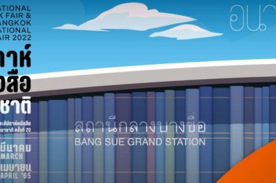 เช็ก! 4 วิธีเดินทางไป 