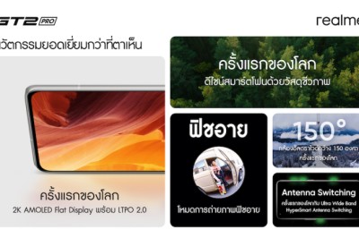 realme GT 2 Pro ผ่านมาตรฐาน Performance Class 12 จาก Google