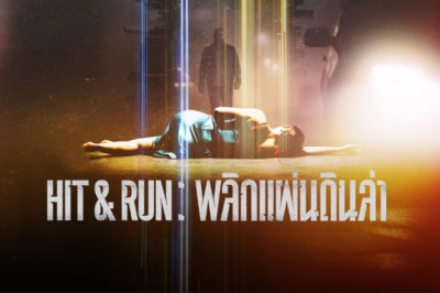 ซีรี่ย์ฝรั่ง พลิกแผ่นดินล่า Hit   Run พากย์ไทย EP.1-9 จบ