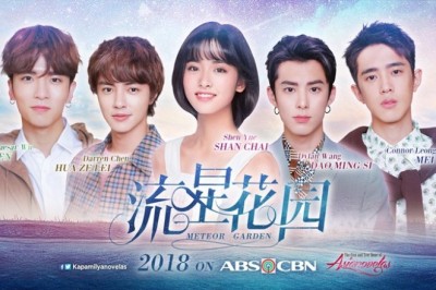 ซีรี่ย์จีน รักใสใสหัวใจ 4 ดวง F4 Meteor Garden พากย์ไทย