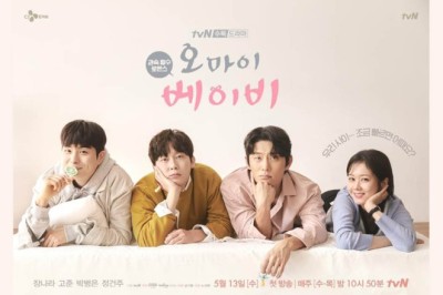 ซีรี่ย์เกาหลี เบบี๋สื่อรัก Oh My Baby พากย์ไทย EP.1-16 จบ