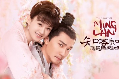 ซีรี่ย์จีน ตำนานหมิงหลัน หมิงหลาน ยอดหญิงอัจฉริยะ The Story of Ming Lan พากย์ไทย EP.1-73 จบ