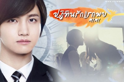 ซีรี่ย์เกาหลี ปฏิทินรักแรกพบ MiMi พากย์ไทย EP.1-4 จบ