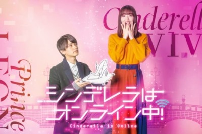 ซีรี่ย์ญี่ปุ่น เมื่อเราออนไลน์มารักกัน Cinderella Is Online พากย์ไทย EP.1-10 จบ