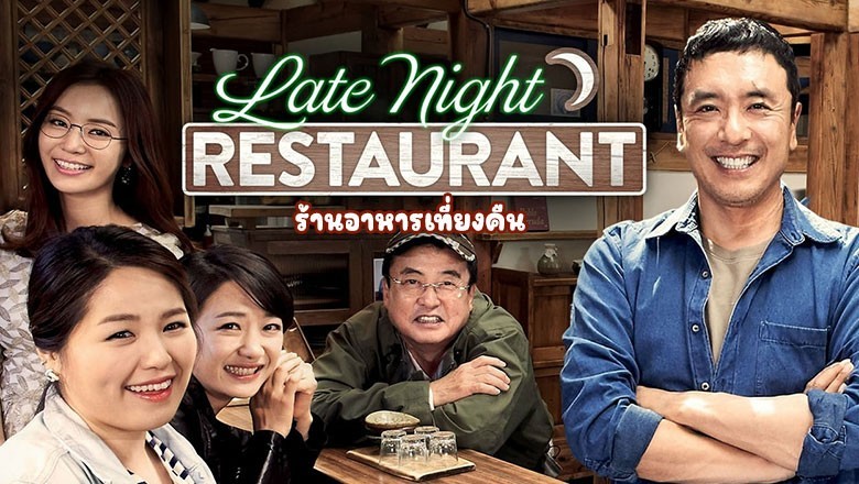 late-night-restaurant-ep-1-10