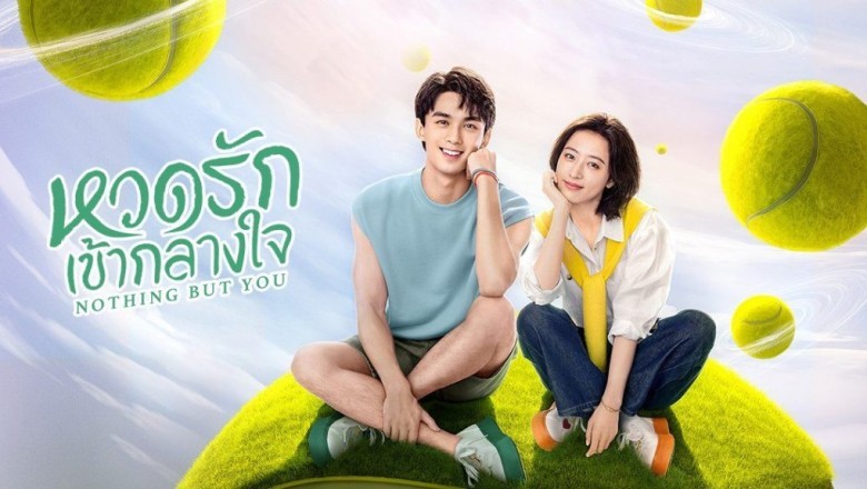 ซีรี่ย์จีน หวดรักเข้ากลางใจ Nothing But You พากย์ไทย EP.1-38 จบ