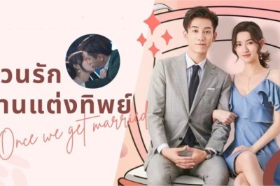 ซีรี่ย์จีน ป่วนรักงานแต่งทิพย์ Once We Get Married พากย์ไทย EP.1-24 จบ