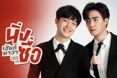 ซีรี่ย์วาย นิ่งเฮียก็หาว่าซื่อ Cutie Pie พากย์ไทย EP.1-13 จบ