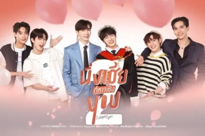 ซีรี่ย์วาย นิ่งเฮียก็หาว่าซื่อ 2 Cutie Pie 2 You พากย์ไทย EP.1-4 จบ