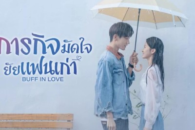 ซีรี่ย์จีน ภารกิจมัดใจยัยแฟนเก่า Buff in Love พากย์ไทย EP.1-18 จบ