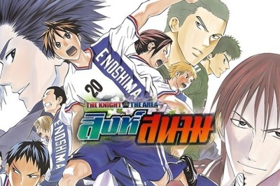 อนิเมะ สิงห์สนาม The Knight in The Area ตอนที่ 1-37 พากย์ไทย