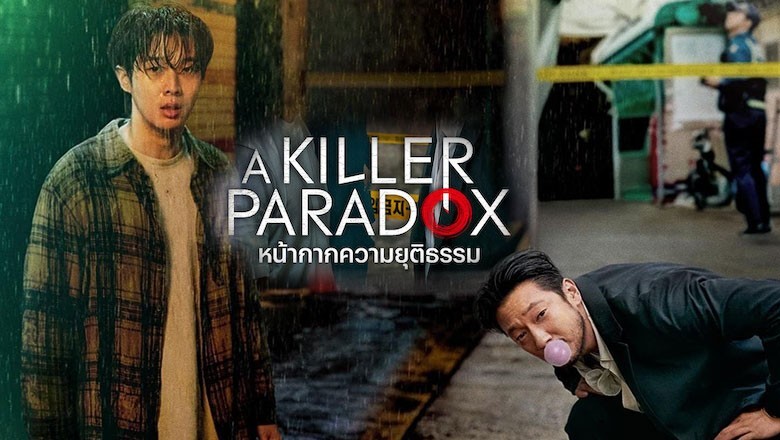  ˹ҡҡصԸ A Killer Paradox ҡ EP.1-8  |  PStip