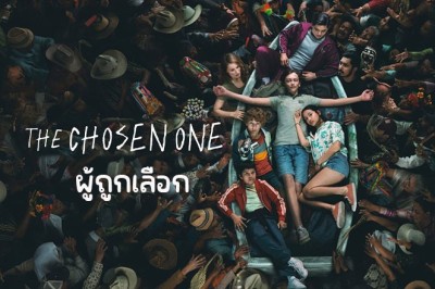 ซีรี่ย์ฝรั่ง ผู้ถูกเลือก The Chosen One (2023) พากย์ไทย EP.1-6 จบ