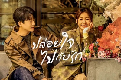 ซีรี่ย์จีน ปล่อยใจไปกับรัก I Know I Love You ซับไทย EP.1-24 จบ