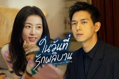 ซีรี่ย์จีน ในวันที่รักผลิบาน Will Love in Spring (2024) ซับไทย EP.1-21 จบ