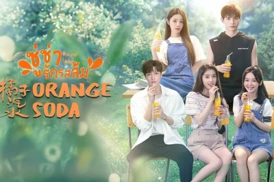 ซีรี่ย์จีน ซู่ซ่ารักรสส้ม Orange Soda (2024) ซับไทย EP.1-20 จบ