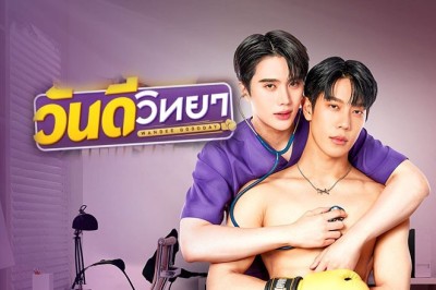 ซีรี่ย์วาย วันดีวิทยา Wandee Goodday (2024) พากย์ไทย EP.1-12 จบ