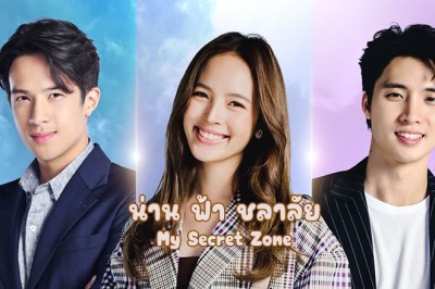 ซีรี่ย์ไทย น่าน ฟ้า ชลาลัย My Secret Zone (2024) พากย์ไทย EP.1-16 จบ