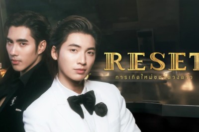 ซีรี่ย์วาย การเกิดใหม่ของดวงดาว Reset (2025) พากย์ไทย EP.1-10 จบ