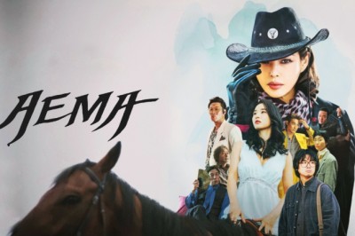 ซีรี่ย์เกาหลี Aema (2025) พากย์ไทย EP.1-6 จบ