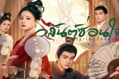 ซีรี่ย์จีน วสันต์ซ่อนใจ Spring Fever (2025) พากย์ไทย EP.1-32 จบ