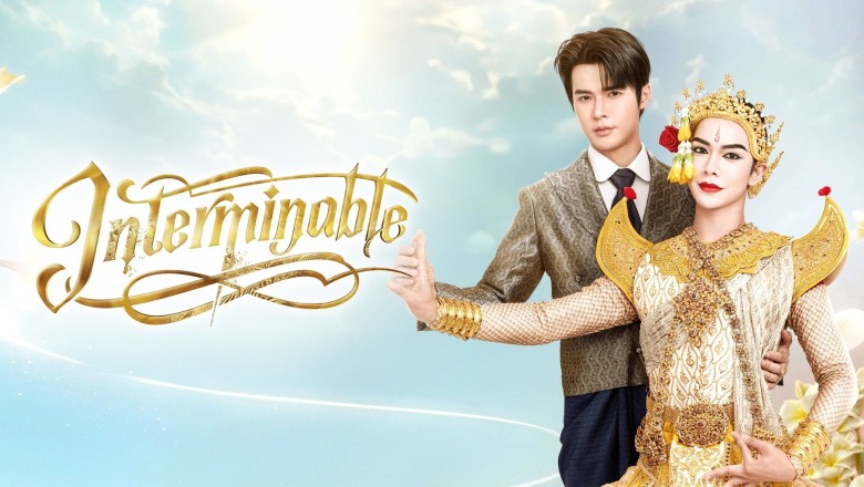 ซีรี่ย์วาย อสงไขย Interminable (2025) พากย์ไทย EP.1-12 จบ
