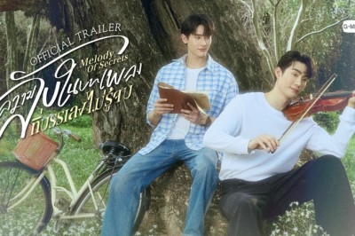 ซีรี่ย์วาย ความลับในบทเพลงที่บรรเลงไม่รู้จบ Melody of Secrets (2025) พากย์ไทย EP.1-10 จบ