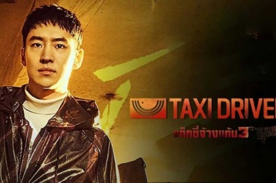 ซีรี่ย์เกาหลี แท็กซี่จ้างแค้น 3 Taxi Driver Season 3 พากย์ไทย EP.1-16