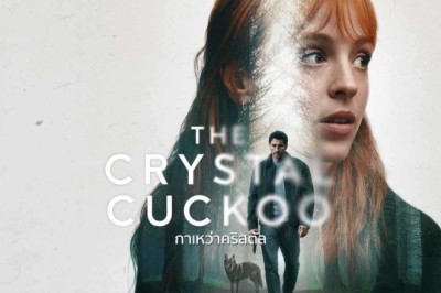 ซีรี่ย์ฝรั่ง กาเหว่าคริสตัล The Crystal Cuckoo (2025) พากย์ไทย EP.1-6 จบ