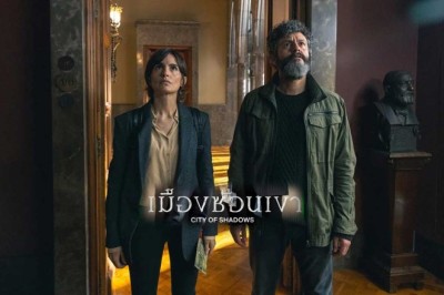 ซีรี่ย์ฝรั่ง เมืองซ่อนเขา City of Shadows (2025) พากย์ไทย EP.1-6 จบ