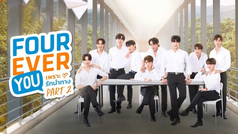 ซีรี่ย์วาย เพราะรักนำทาง พาร์ท 2 Fourever You Part 2 (2025) พากย์ไทย EP.1-24 จบ