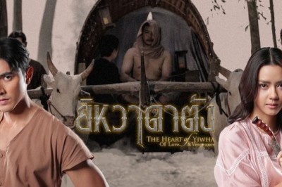 ซีรี่ย์ไทย ยิหวาดาตัง The Heart of Yiwha: Of Love & Vengeance (2026) พากย์ไทย EP.1-14 จบ