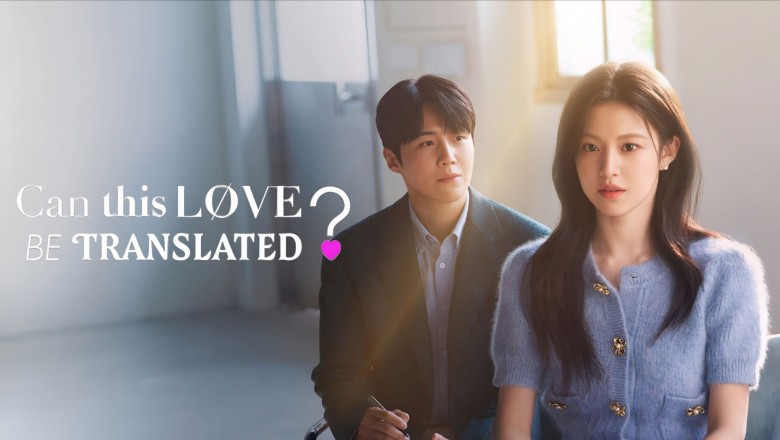 ซีรี่ย์เกาหลี ยากชะมัด รักภาษาอะไร Can This Love Be Translated (2026) พากย์ไทย EP.1-12 จบ