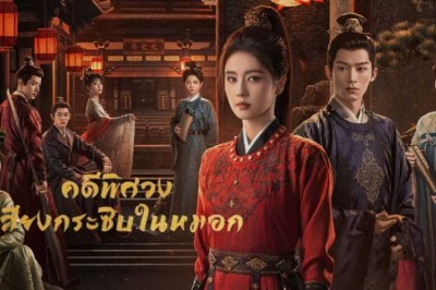 ซีรี่ย์จีน คดีพิศวง เสียงกระซิบในหมอก Unveil: Jadewind (2026) พากย์ไทย EP.1-40 จบ