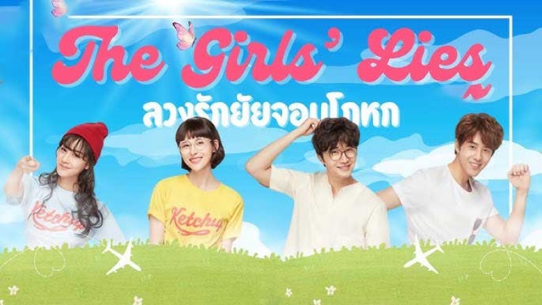 ซีรี่ย์เกาหลี ลวงรักยัยจอมโกหก The Girls' Lies (2023) พากย์ไทย EP.1-25 จบ