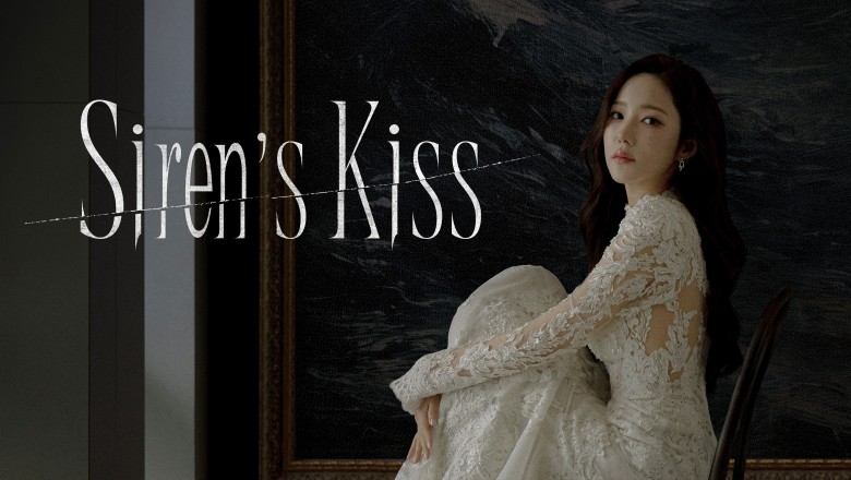 ซีรี่ย์เกาหลี จุมพิตไซเรน Sirens Kiss (2026) พากย์ไทย EP.1-12 จบ