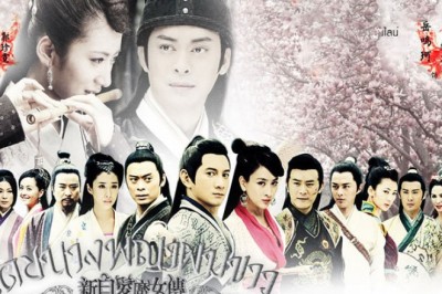ซีรี่ย์จีน เดชนางพญาผมขาว The Bride with White Hair (2012) พากย์ไทย EP.1-42 จบ