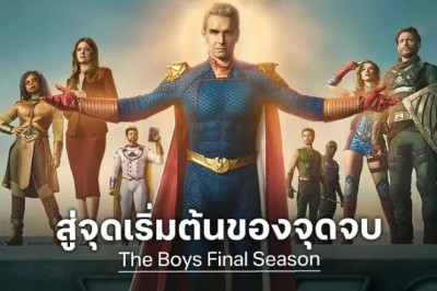 ซีรี่ย์ฝรั่ง ก๊วนหนุ่มซ่าล่าซูเปอร์ฮีโร่ 5 The Boys Season 5 (2026) พากย์ไทย EP.1-8 จบ