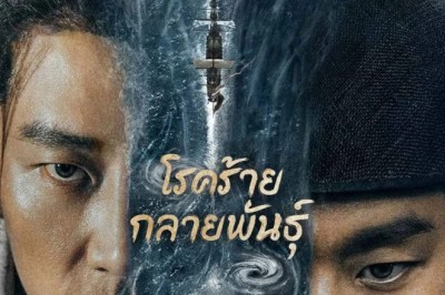 ซีรี่ย์จีน โรคร้ายกลายพันธุ์ The Mutations (2023) พากย์ไทย EP.1-12 จบ