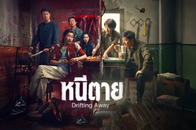 ซีรี่ย์จีน หนี ตาย Drifting Away (2025) พากย์ไทย EP.1-14 จบ