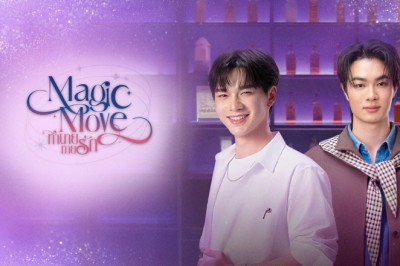 ซีรี่ย์วาย ทำนายทายรัก Magic Move (2026) พากย์ไทย EP.1-10 จบ