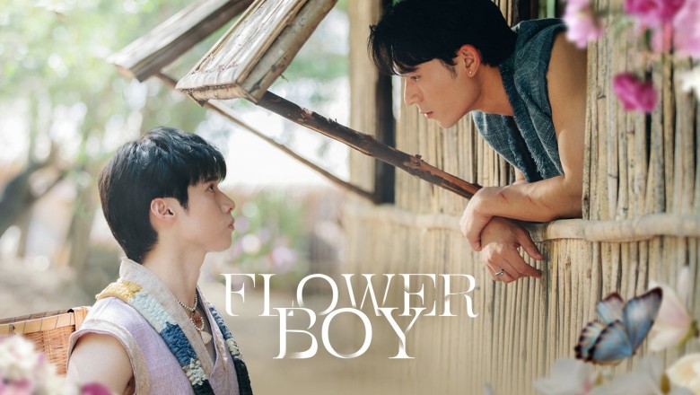ซีรี่ย์วาย หลงกลิ่นเกสร Flower Boy (2026) พากย์ไทย EP.1-8 จบ