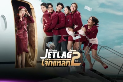 ซีรี่ย์ไทย เจ๊ทแหลก 2 Jet lag 2 (2026) พากย์ไทย EP.1-24 จบ
