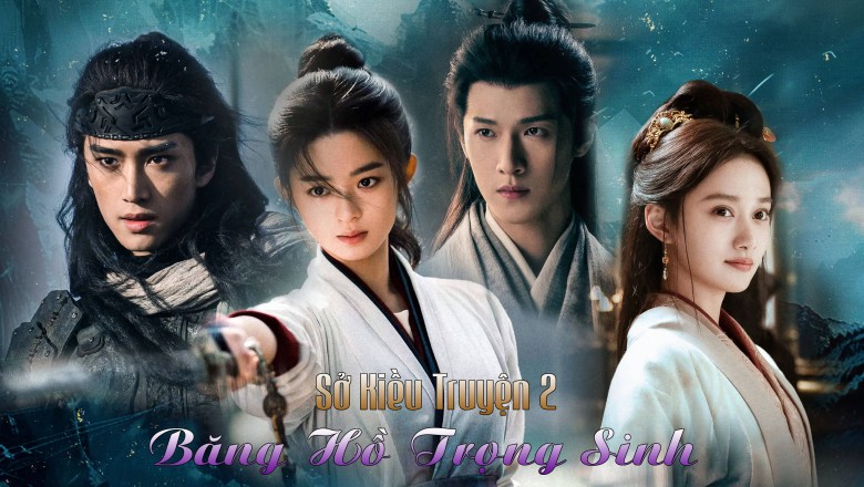 ซีรี่ย์จีน ฉู่เฉียว จอมใจจารชน 2 Rebirth (2026) พากย์ไทย EP.1-40 (จบ)