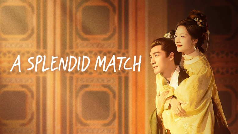 ซีรี่ย์จีน วาสนารักลิขิตใจ (คู่แท้ฟ้าประทาน) A Splendid Match (2026) พากย์ไทย EP.1-36 จบ