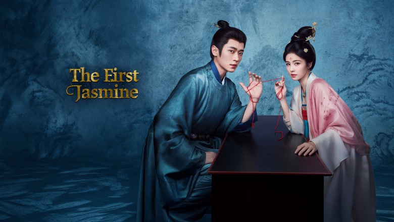 ซีรี่ย์จีน ชายาเคียงหทัย The First Jasmine (2026) พากย์ไทย EP.1-40 จบ
